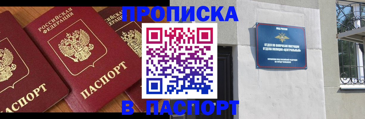 прописка от собственника в Боброве